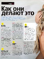 Mens Health Украина 2010 10, страница 34